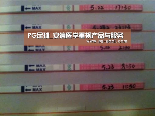 PG足球_安信医学重视产品与服务(图1) PG体育