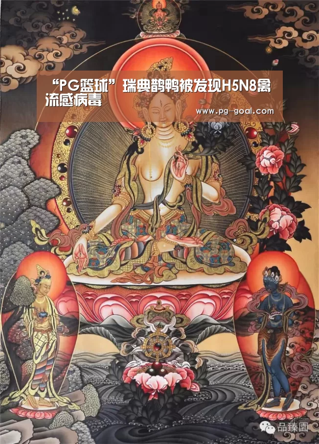 PG足球