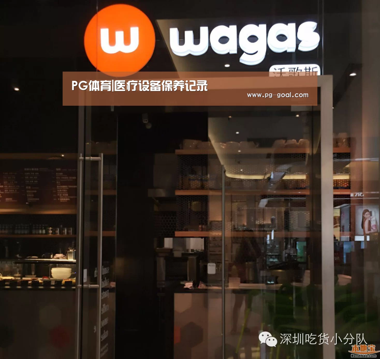 PG体育|医疗设备保养记录(图1) PG竞猜